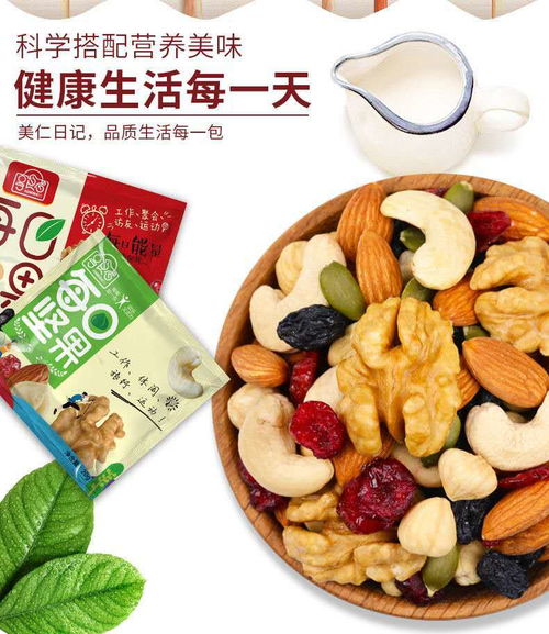 三只松鼠每日坚果 为孕期妈妈精心准备的健康零食之选