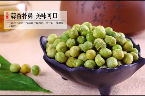 新鲜蒜香青豆牛肉香辣味青豌豆坚果炒货办公室零食类食品大礼包