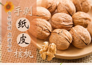 楼兰蜜语手剥纸皮核桃 新疆原香的清脆馈赠