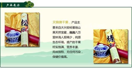 红礼盒六样压缩野生1100克礼包_食品、饮料_世界工厂网