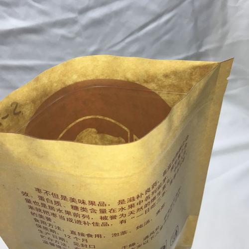 工厂直销牛皮纸干果茶叶袋烘焙干货自立密封包装袋 蓝莓干果牛皮纸